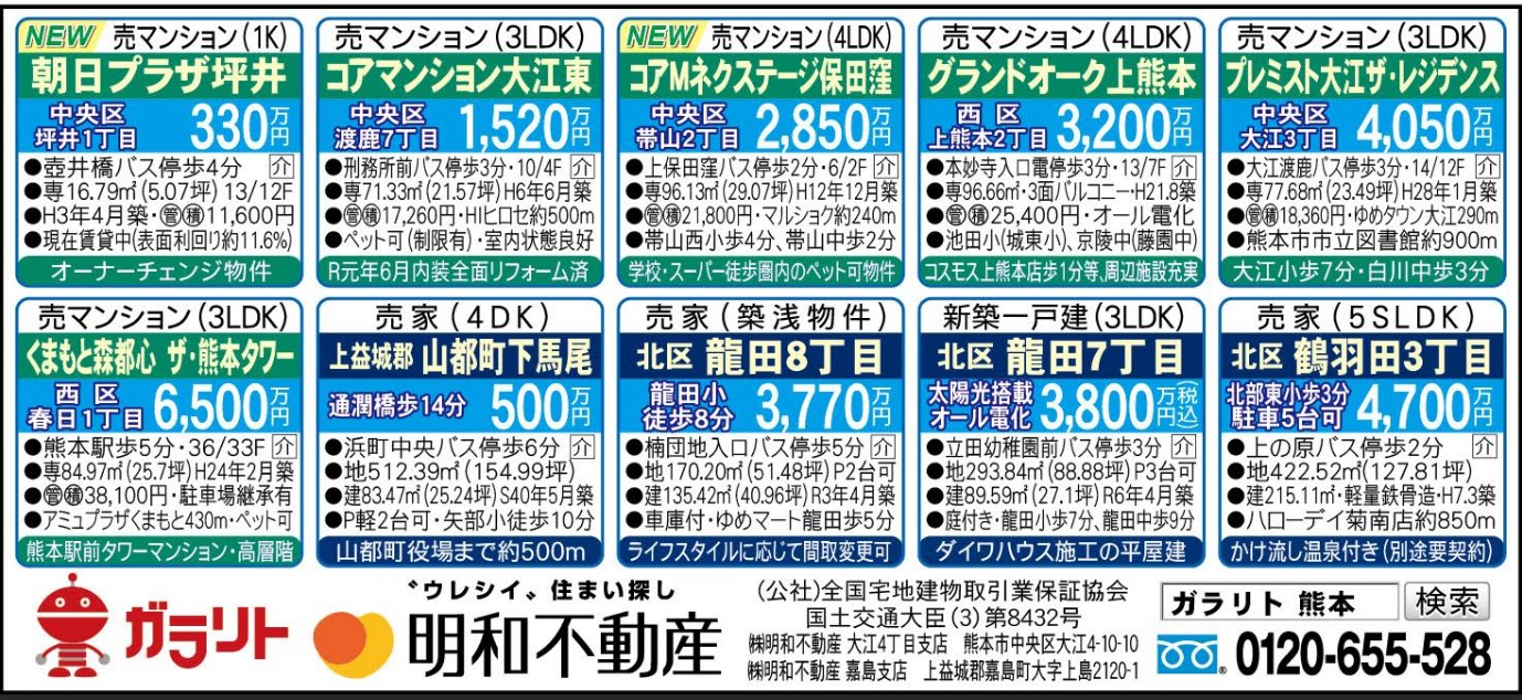 ☆リビング新聞【4/5号】☆今週のオススメ10件☆